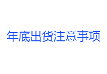 EMS邮件被海关留存待验的解决办法u2013 Justin的SOHO生活分享